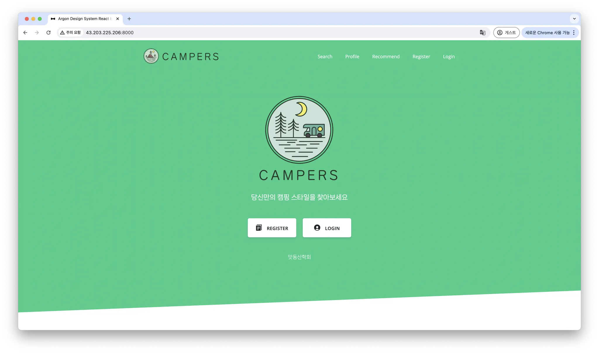 CAMPERS 프로젝트 소개 화면